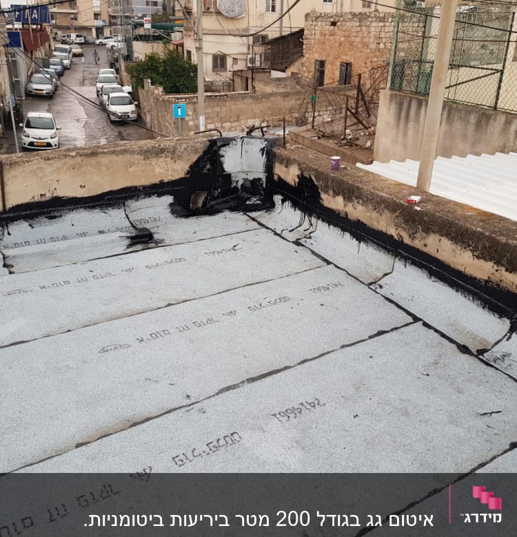 גג אטום עם יריעות ביטומניות ושכבת זפת שחורה